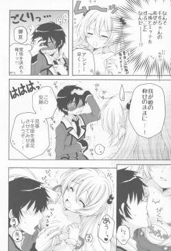 Page 18 of THE Youjo