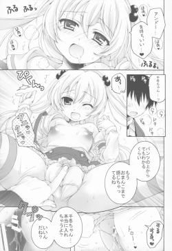 Page 19 of THE Youjo