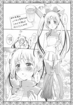 Page 49 of THE Youjo