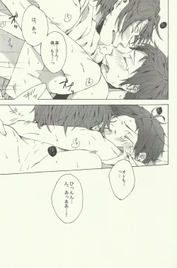 Page 20 of Warui Kuse