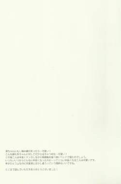 Page 28 of Warui Kuse