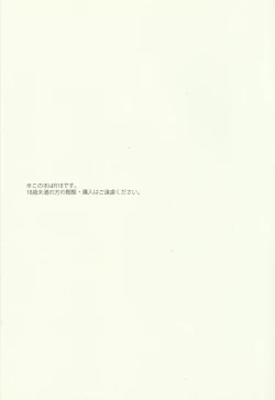 Page 2 of Warui Kuse