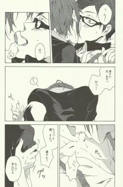 Page 7 of Warui Kuse