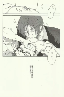 Page 9 of Warui Kuse