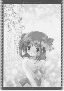 Page 6 of Tada Uta o Anata ni Tsutaerareru no nara.