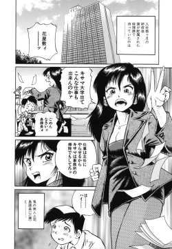 Page 113 of Toriaedu Namanaka