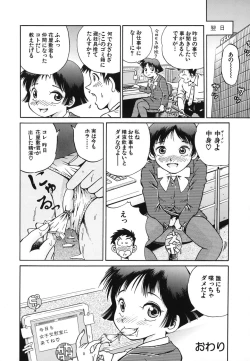 Page 127 of Toriaedu Namanaka