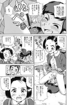 Page 130 of Toriaedu Namanaka