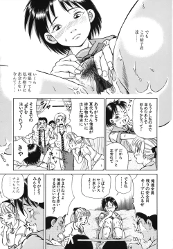 Page 162 of Toriaedu Namanaka