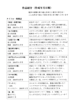 Page 164 of Toriaedu Namanaka