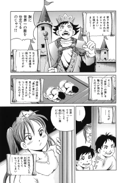 Page 52 of Toriaedu Namanaka