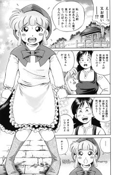 Page 72 of Toriaedu Namanaka