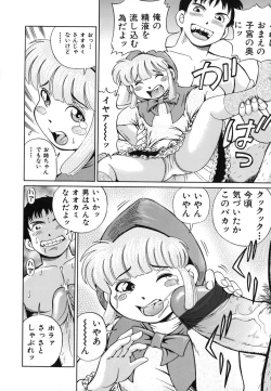 Page 77 of Toriaedu Namanaka