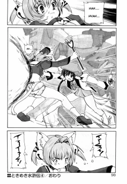 Page 98 of Tokimeki Suikoden Ch. 1-7