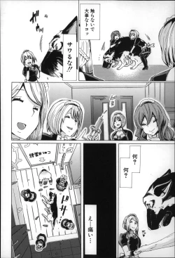 Page 115 of Jyukan Nikubenki Kasumi