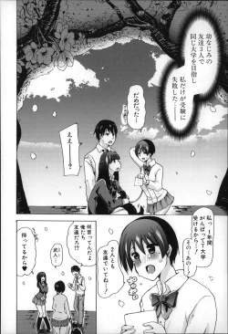 Page 11 of Jyukan Nikubenki Kasumi