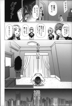 Page 135 of Jyukan Nikubenki Kasumi