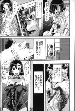 Page 152 of Jyukan Nikubenki Kasumi