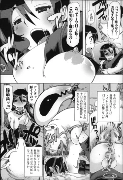 Page 171 of Jyukan Nikubenki Kasumi