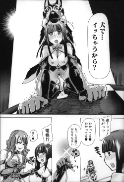 Page 27 of Jyukan Nikubenki Kasumi