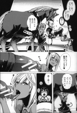 Page 55 of Jyukan Nikubenki Kasumi