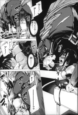 Page 64 of Jyukan Nikubenki Kasumi