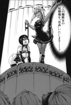 Page 81 of Jyukan Nikubenki Kasumi