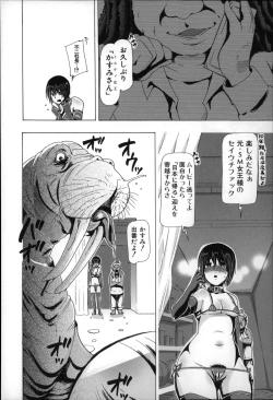 Page 91 of Jyukan Nikubenki Kasumi