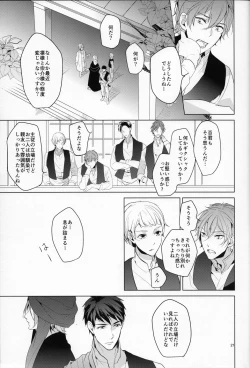 Page 20 of Netsu