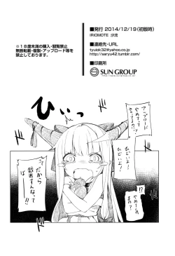 Page 25 of Suika ni Kinshu Seikatsu sasete Sexros Suru Hon