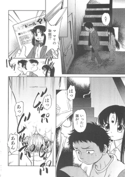 Page 101 of I♥DOLL