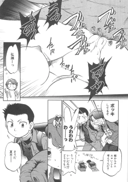 Page 116 of I♥DOLL