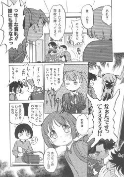 Page 119 of I♥DOLL