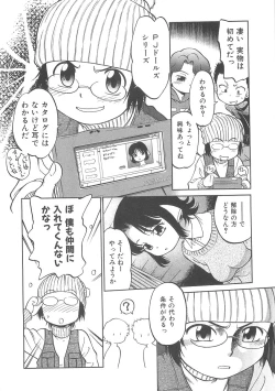 Page 121 of I♥DOLL