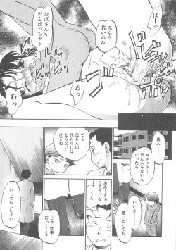 Page 134 of I♥DOLL