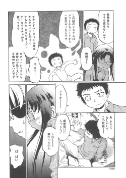 Page 147 of I♥DOLL