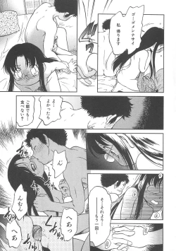 Page 164 of I♥DOLL