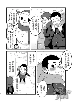 Page 4 of Daisuki Carol o Kimi ni! | 给你最喜欢的圣诞颂歌