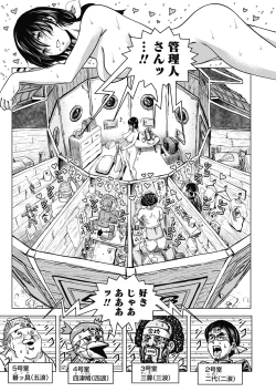 Page 189 of Hikoushiki Heroine Zukan