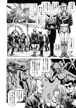 Page 96 of Hikoushiki Heroine Zukan