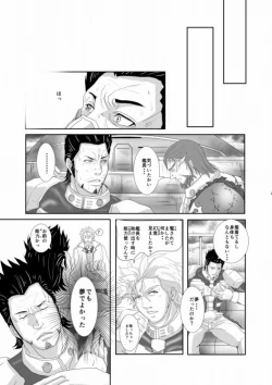 Page 22 of 3P Survival Strategy