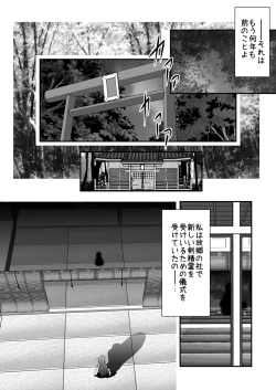 Page 3 of Iyarashii Ohime-sama wa Okirai desuka?