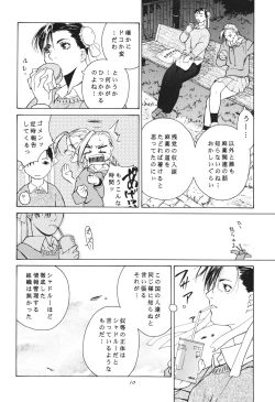 Page 10 of Tenimuhou 3+4 Soushuuhen