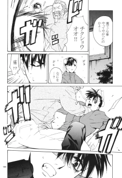 Page 144 of Tenimuhou 3+4 Soushuuhen