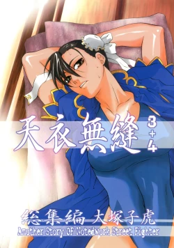 Page 1 of Tenimuhou 3+4 Soushuuhen