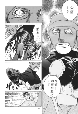 Page 20 of Tenimuhou 3+4 Soushuuhen