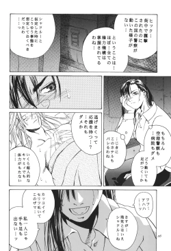 Page 26 of Tenimuhou 3+4 Soushuuhen