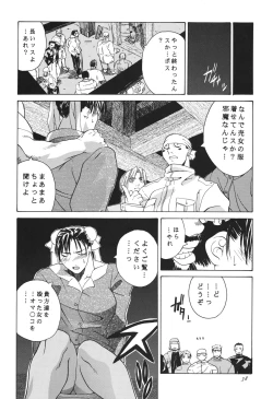 Page 38 of Tenimuhou 3+4 Soushuuhen