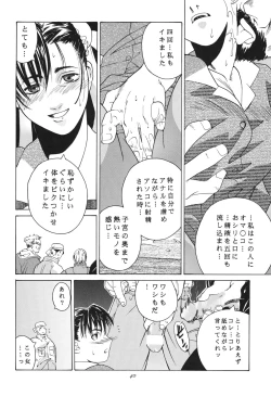 Page 40 of Tenimuhou 3+4 Soushuuhen