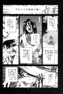 Page 6 of Tenimuhou 3+4 Soushuuhen